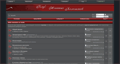 Desktop Screenshot of forum.jenatik.ru