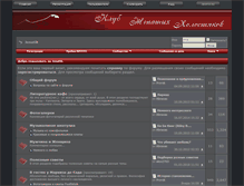 Tablet Screenshot of forum.jenatik.ru